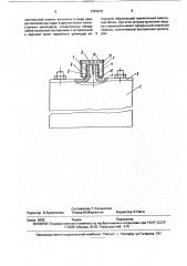 Химический источник тока (патент 1756979)