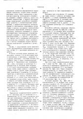 Формирователь разнополярных импульсов (патент 542344)