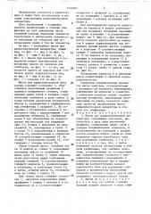 Шасси для радиоэлектронной аппаратуры (патент 1455401)