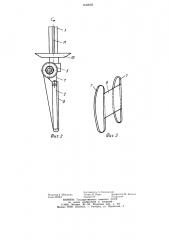 Устройство для обработки сырного сгустка (патент 1242069)