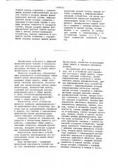 Устройство управления доступом к общей памяти (патент 1160424)
