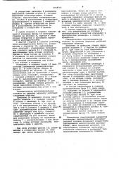 Универсальная многошпиндельная головка /ее варианты/ (патент 1058718)