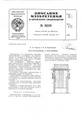 Патент ссср  161118 (патент 161118)