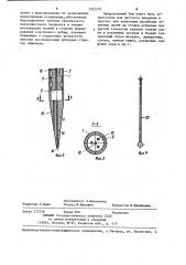 Пищеводный буж (патент 1232270)