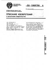 Способ остеосинтеза при переломах шейки бедра (патент 1069790)