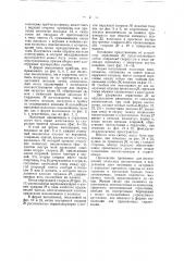 Магнитоэлектрический измерительный прибор (патент 39262)