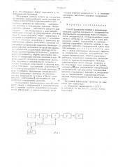 Способ измерения величин и направлений наклонов морской поверхности (патент 543826)