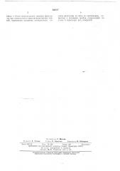 Патент ссср  405537 (патент 405537)