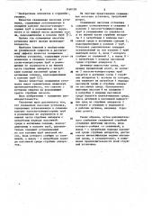 Скважинная насосная установка (патент 1160128)