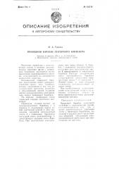 Приводной барабан ленточного конвейера (патент 105718)