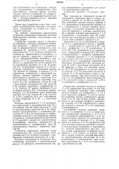 Устройство управления тормозной системой транспортного средства (патент 887310)