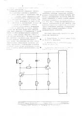 Устройство стабилизации натяжения магнитного носителя (патент 526008)