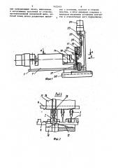 Устройство для сборки электрических соединителей (патент 1422415)