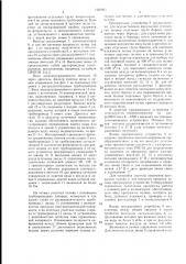 Автоматизированная система бороздкового полива (патент 1429995)