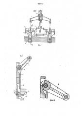 Грузозахватное устройство (патент 1682293)