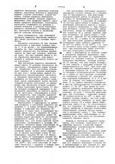 Автомат для насекания надфилей (патент 772760)