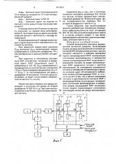 Способ встроенного контроля фазированной антенной решетки (патент 1810841)