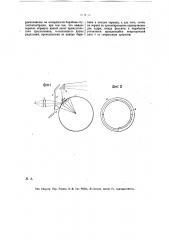 Устройство для оптического выравнивания в кинопроекторе (патент 13735)