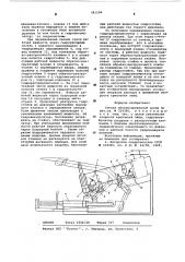 Секция механизированной крепи (патент 581298)