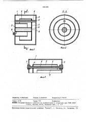 Полицилиндрический ускоряющий резонатор (патент 1061688)