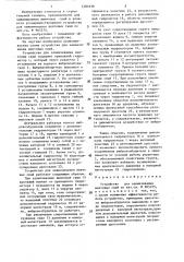 Устройство для завинчивания винтовых свай (патент 1281639)