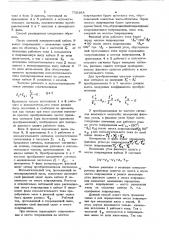 Способ определения места замыкания жилы в кабельной линии (патент 750398)
