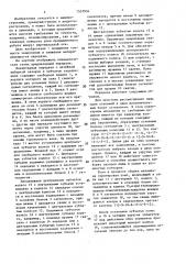 Планетарная передача с выборкой зазоров (патент 1537934)