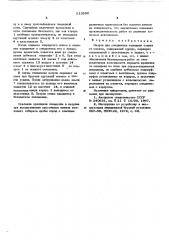 Патрон для соединения шпинделя станка со шнеком (патент 610990)