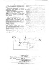 Аналоговое запоминающее устройство (патент 531195)