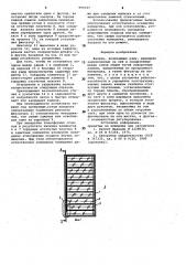 Жалюзи (патент 992727)