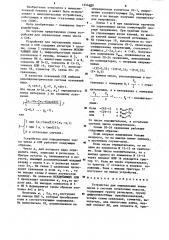 Устройство для определения знака числа в системе остаточных классов (патент 1254480)