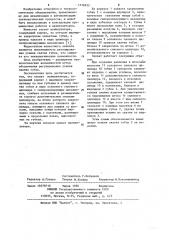 Захват манипулятора (патент 1136935)