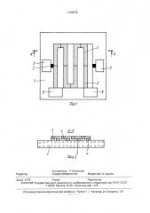 Многоэлементный термопреобразователь (патент 1760370)
