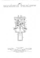 Устройство для стыковки трубопроводов и кабелей (патент 560094)