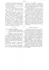 Гидросистема горной машины (патент 1320442)
