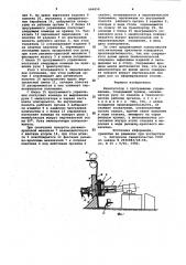 Манипулятор с программным управлением (патент 984858)