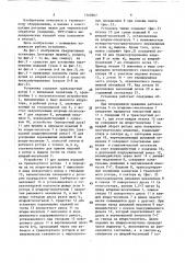 Установка для термической обработки изделий (патент 1560967)