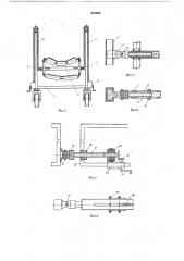Передвижной конвейер (патент 818983)