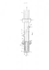 Аппарат для непрерывной парожидкостной обработки движущихся нитей (патент 286826)