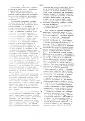 Поплавковый уровнемер (патент 1186952)