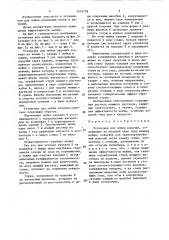 Установка для мойки изделий (патент 1533778)