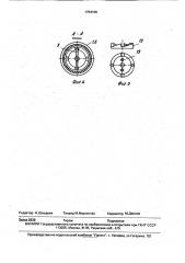Устройство для иглорефлексотерапии (патент 1754100)