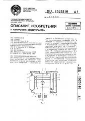 Поршневой компрессор (патент 1525310)
