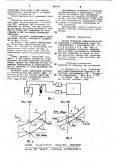 Способ включения дифференциальной термопары (патент 866545)
