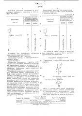 Патент ссср  294281 (патент 294281)