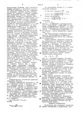 Устройство для измерения моментов тренияскольжения и радиальных усилий b силовыхцилиндрических шарнирах (патент 838432)