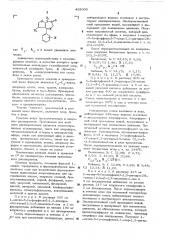 Способ получения производных тиенодиазепина (патент 492088)