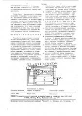 Устройство радиолокации геологических неоднородностей (патент 1562882)