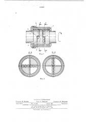 Шариковая муфта (патент 403893)