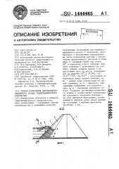 Способ возведения противофильтрационного экрана гидротехнического сооружения (патент 1444465)